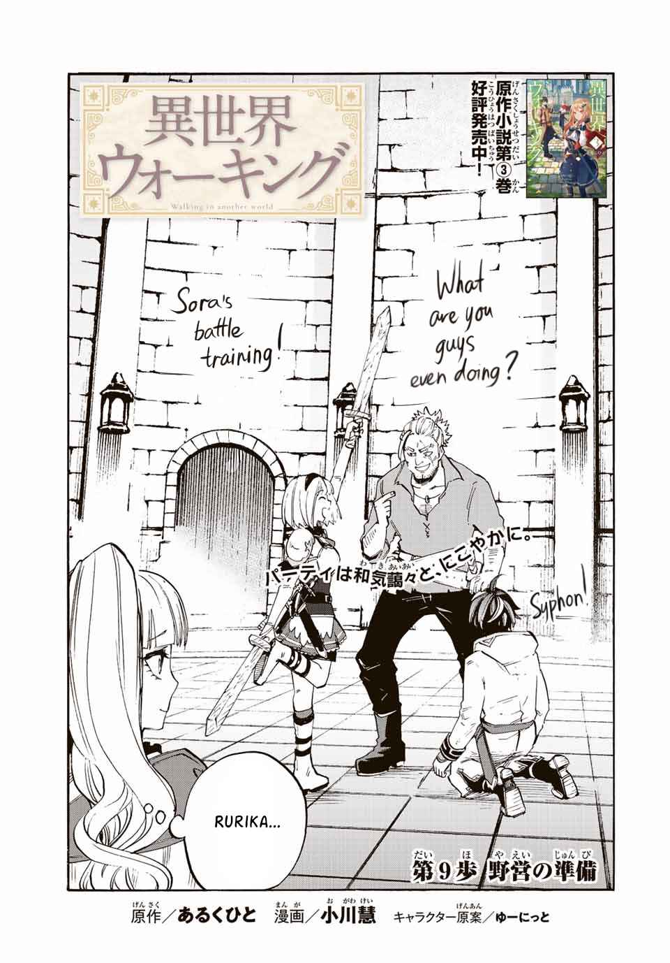 Isekai Walking Chapter 9 - Page 9 in English
