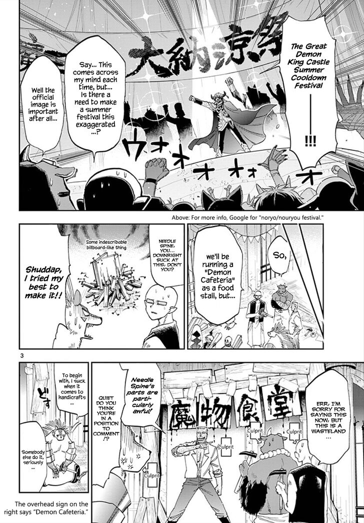 Maou-jou de Oyasumi Chapter 113 - Page 3 in English