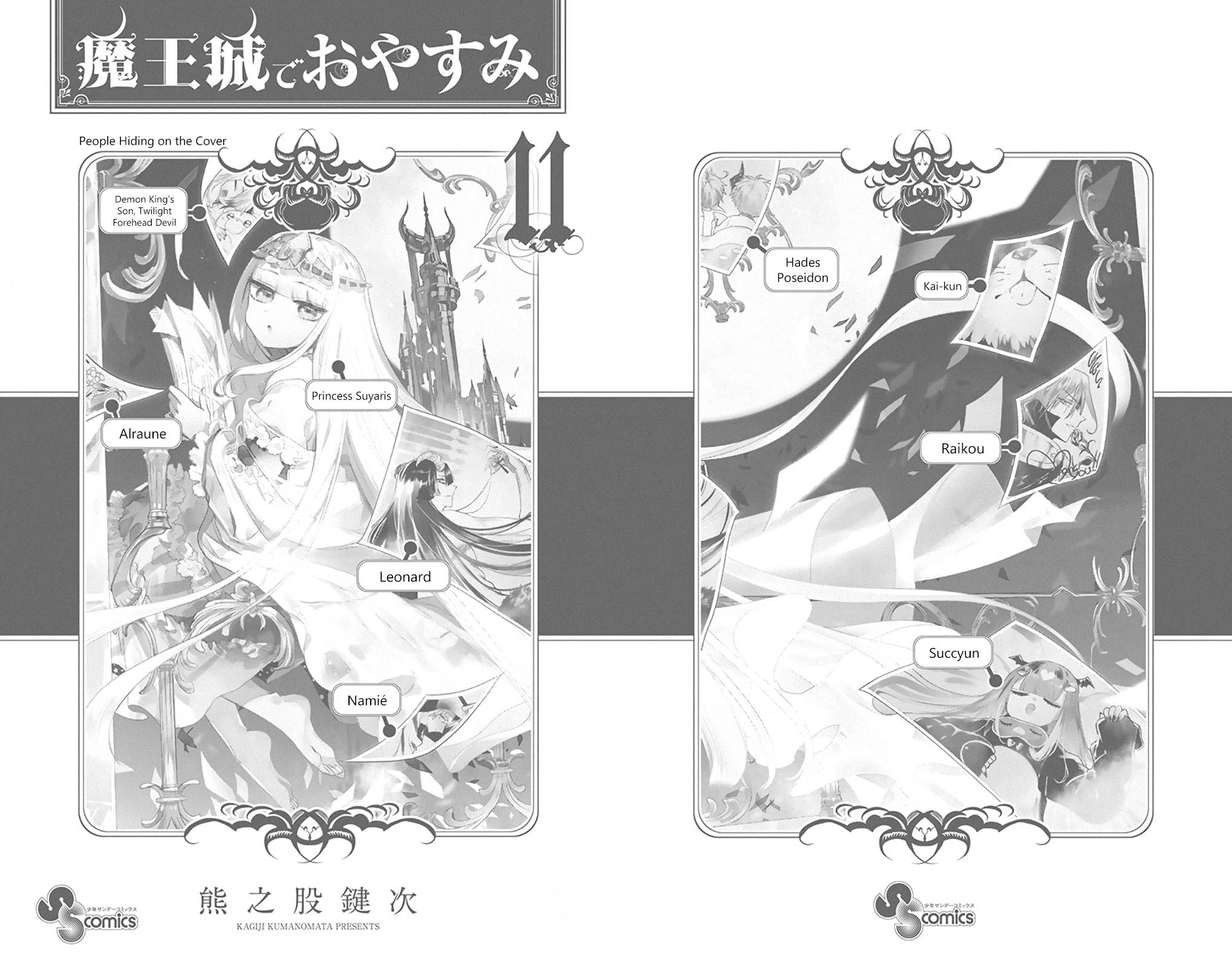 Maou-jou de Oyasumi Chapter 131 - Page 3 in English
