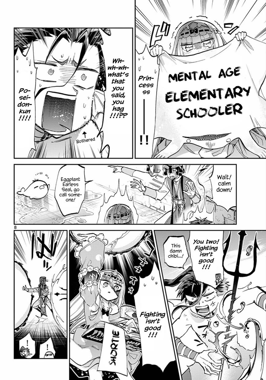 Maou-jou de Oyasumi Chapter 60 - Page 8 in English
