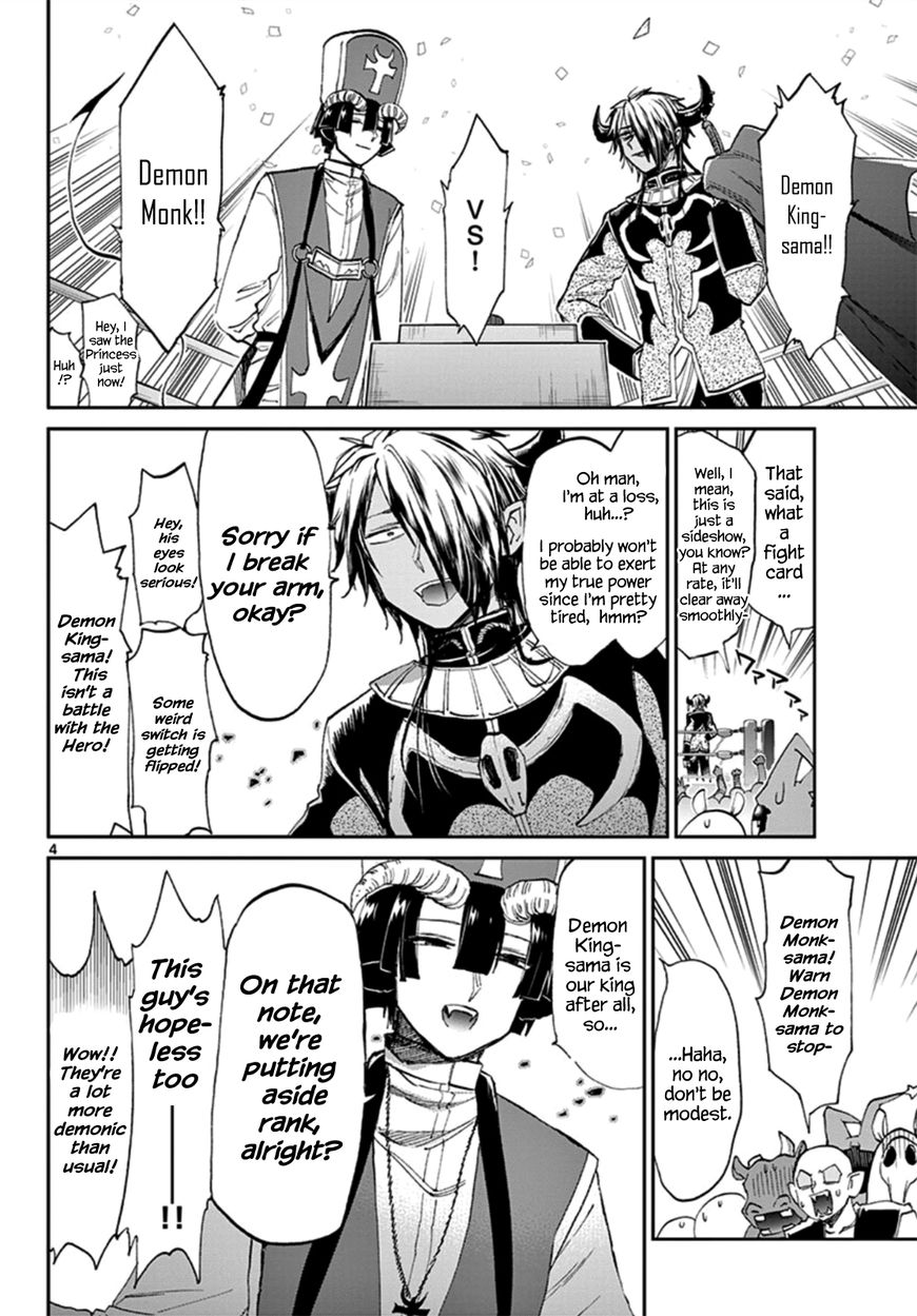 Maou-jou de Oyasumi Chapter 75 - Page 4 in English