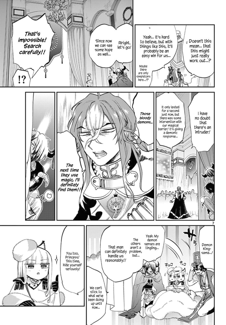 Maou-jou de Oyasumi Chapter 82 - Page 7 in English