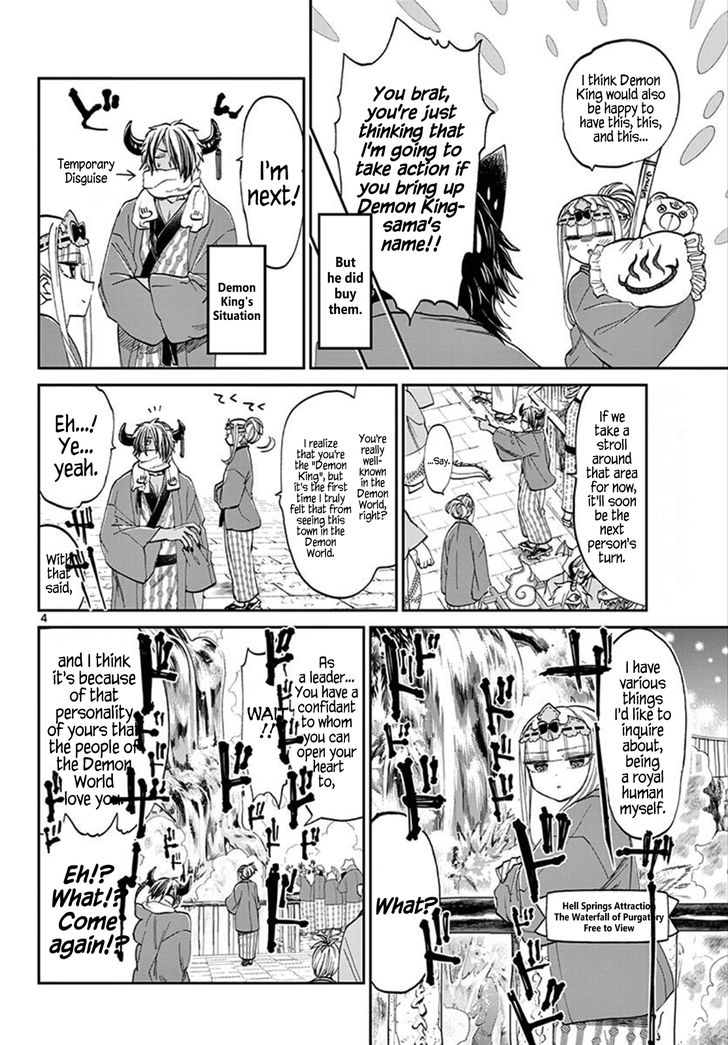 Maou-jou de Oyasumi Chapter 99 - Page 4 in English