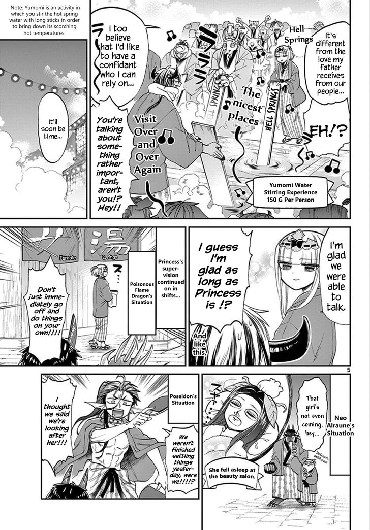 Maou-jou de Oyasumi Chapter 99 - Page 5 in English