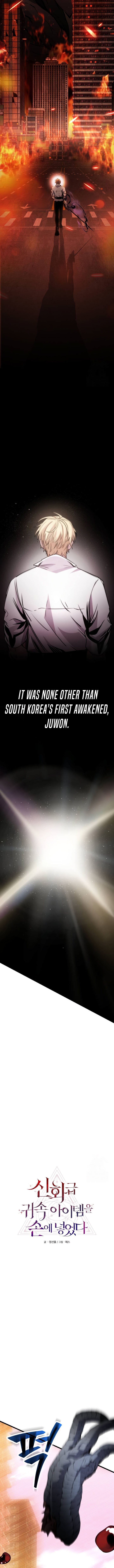 I Obtained a Mythic Item Chapter 112 - Page 4 in English