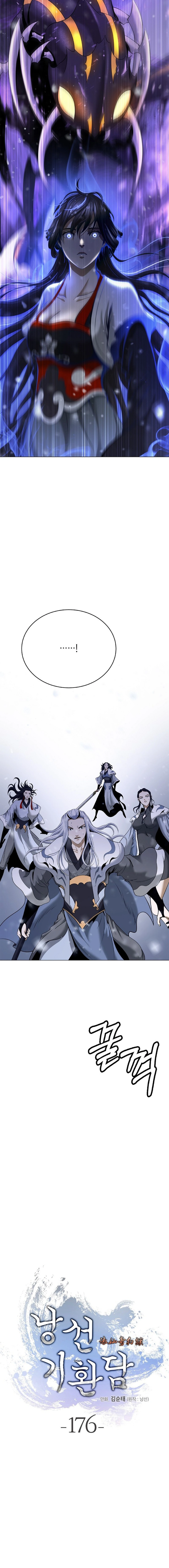 Call of the Spear Chapter 176 - Page 22 in English
