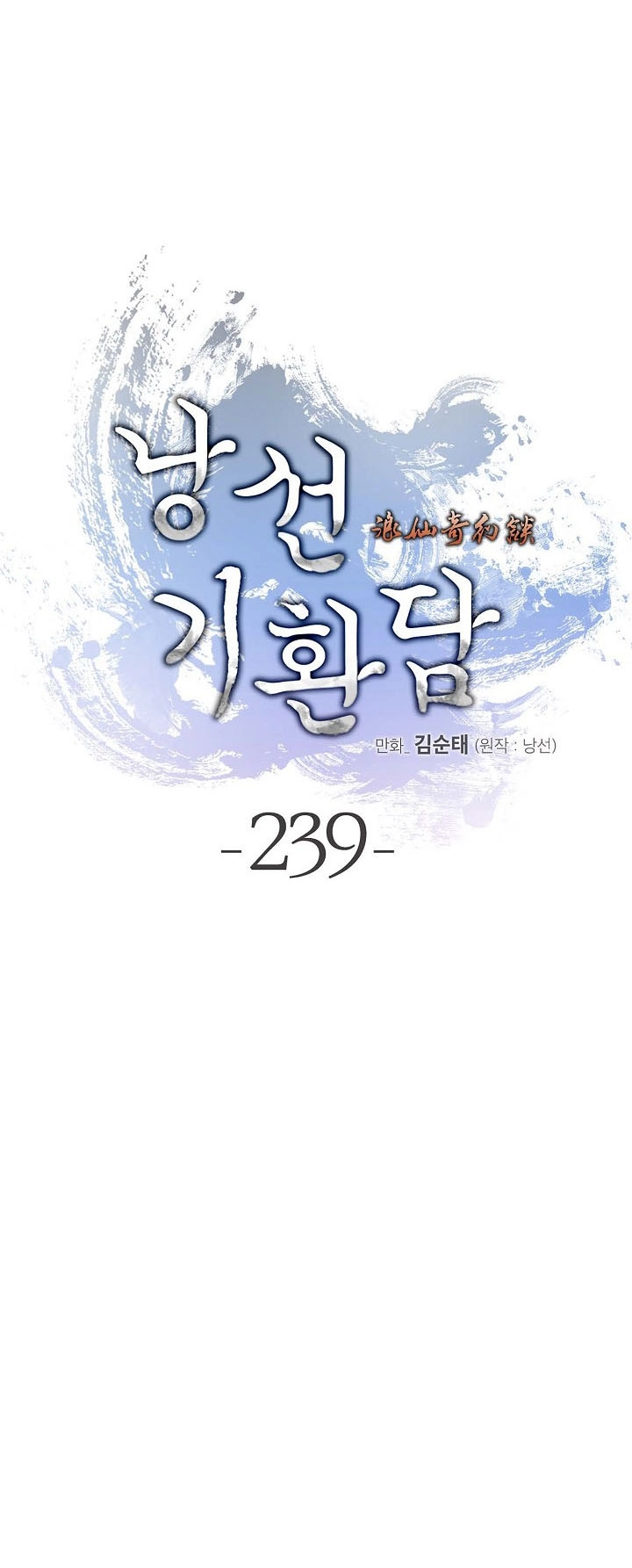 Call of the Spear Chapter 239 - Page 41 in English