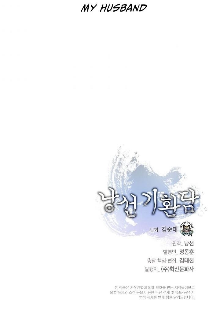 Call of the Spear Chapter 7 - Page 122 in English