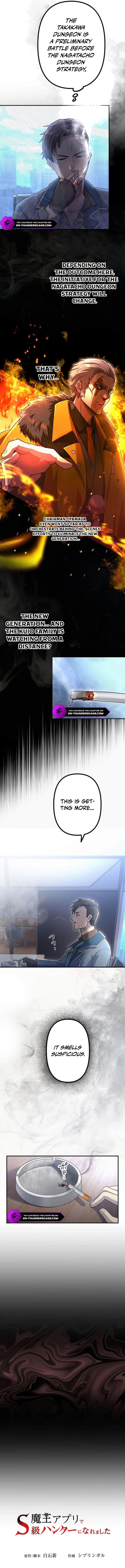 I Became an S-Rank Hunter with the Demon Lord App Chapter 53 - Page 3 in English