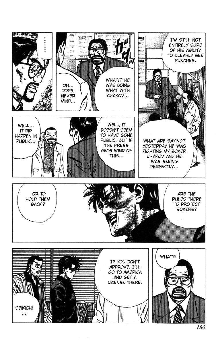 Rokudenashi Blues Chapter 107 - Page 3 in English