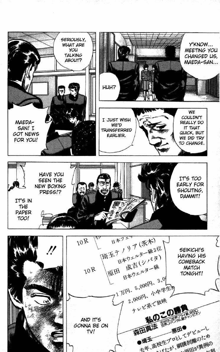 Rokudenashi Blues Chapter 125 - Page 4 in English