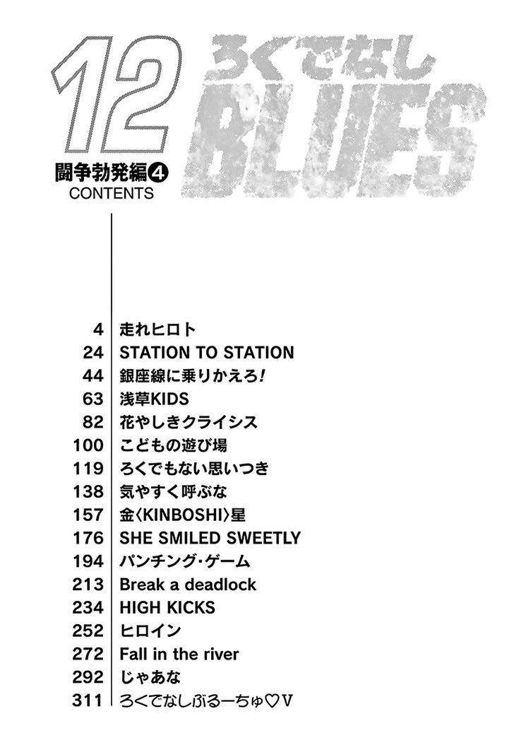 Rokudenashi Blues Chapter 182 - Page 5 in English