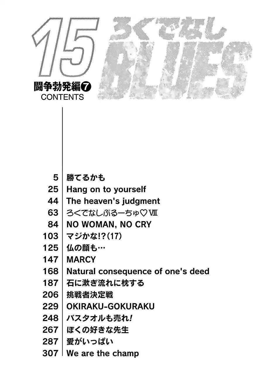 Rokudenashi Blues Chapter 233 - Page 5 in English