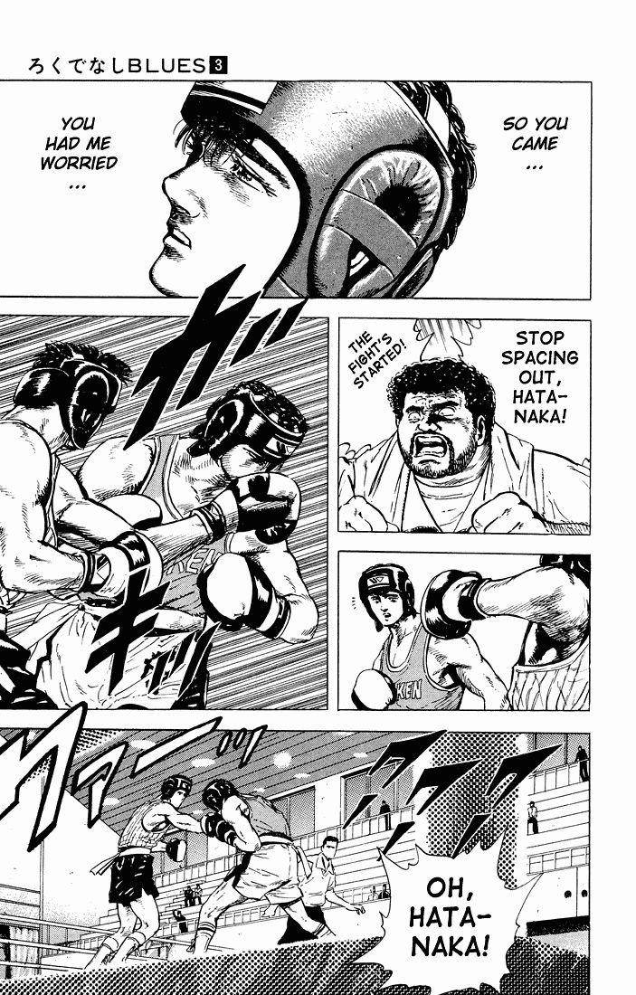 Rokudenashi Blues Chapter 24 - Page 3 in English