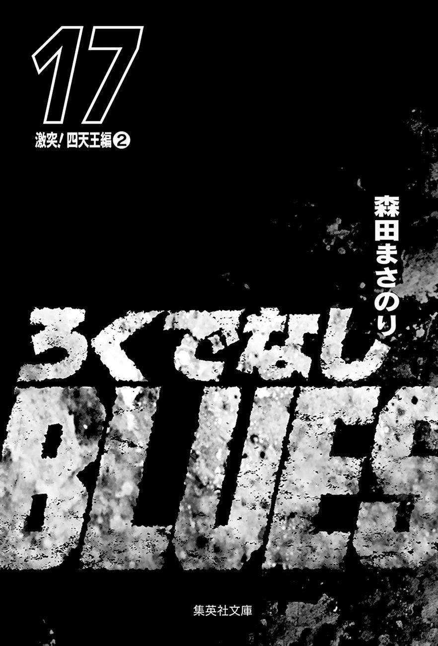 Rokudenashi Blues Chapter 267 - Page 4 in English