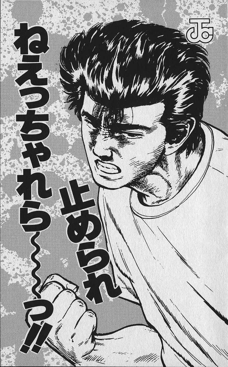 Rokudenashi Blues Chapter 338 - Page 24 in English