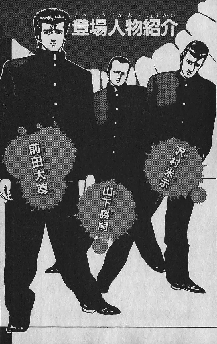 Rokudenashi Blues Chapter 339 - Page 4 in English
