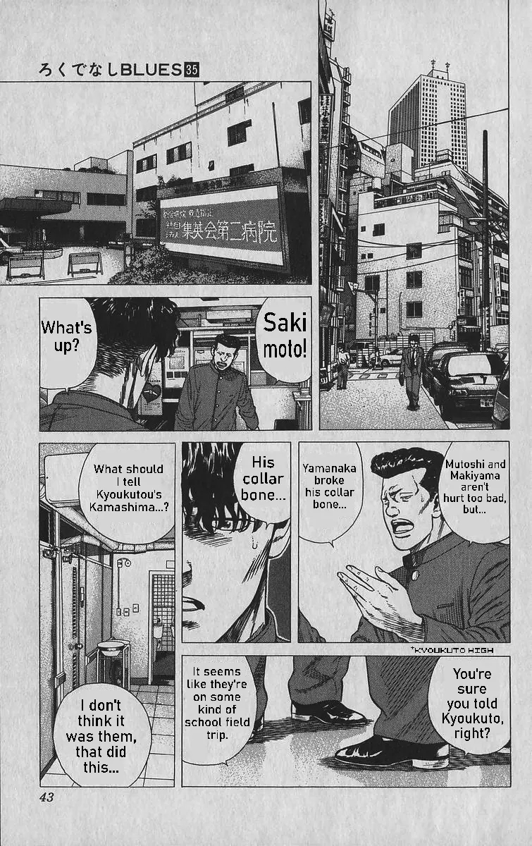Rokudenashi Blues Chapter 340 - Page 17 in English