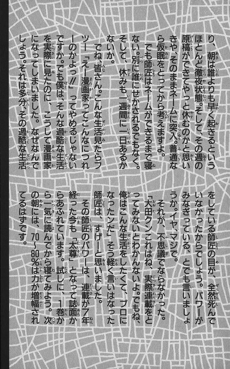 Rokudenashi Blues Chapter 348 - Page 21 in English