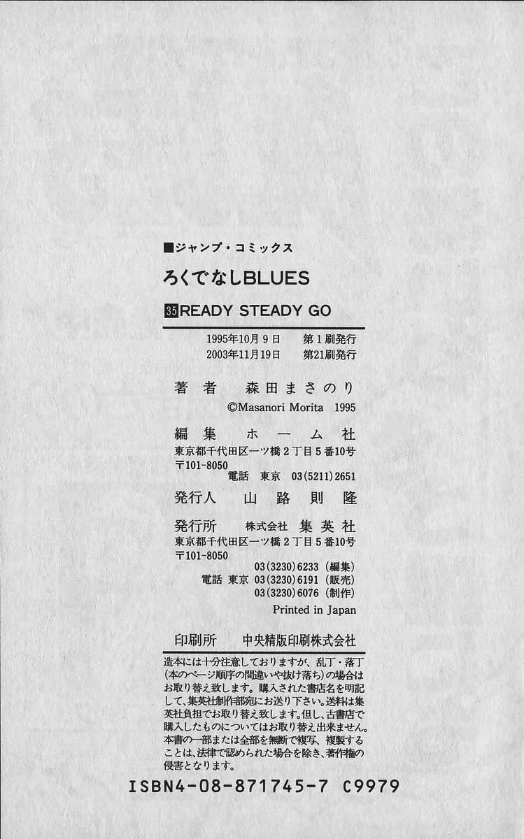 Rokudenashi Blues Chapter 348 - Page 23 in English