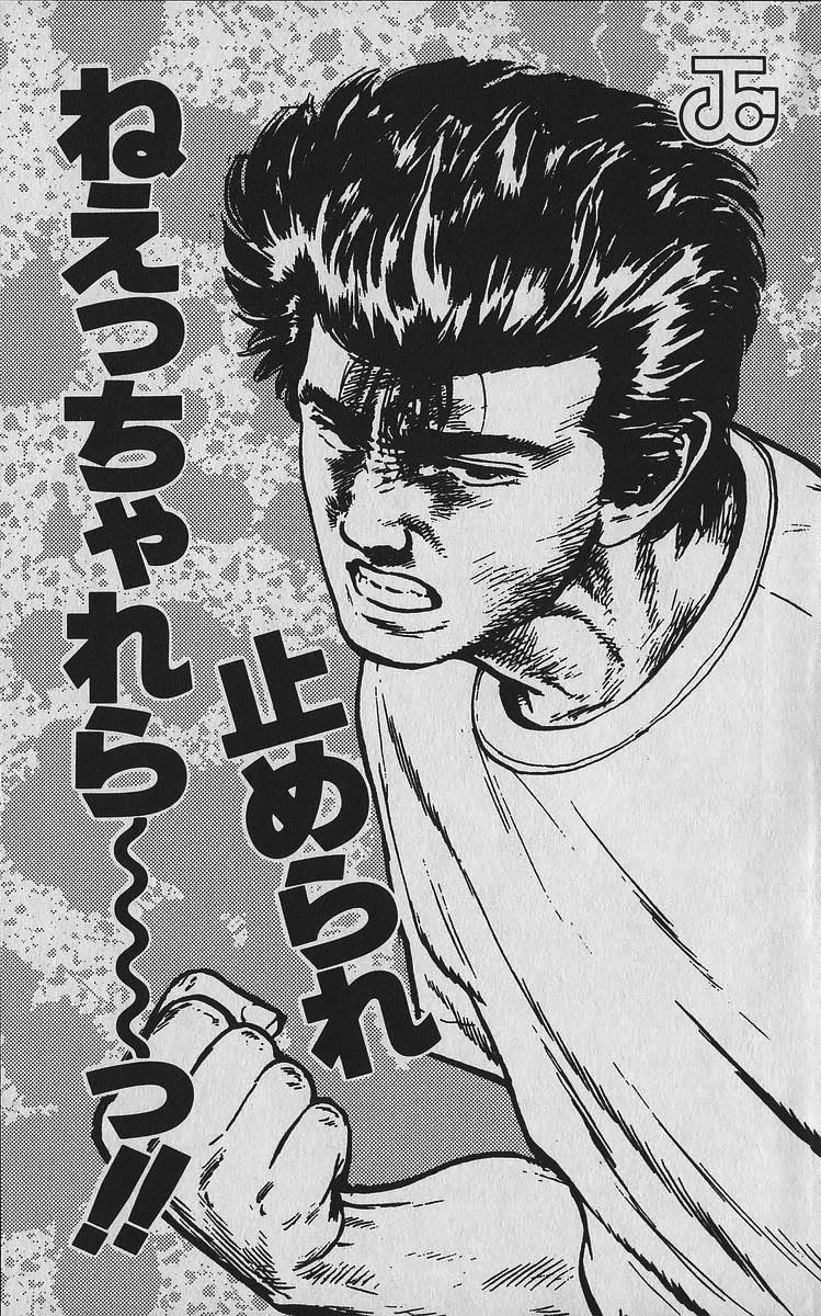 Rokudenashi Blues Chapter 348 - Page 25 in English
