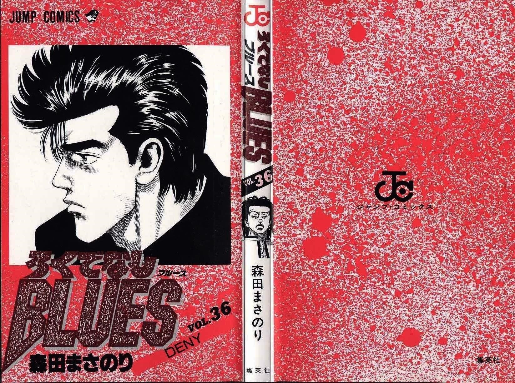 Rokudenashi Blues Chapter 349 - Page 3 in English
