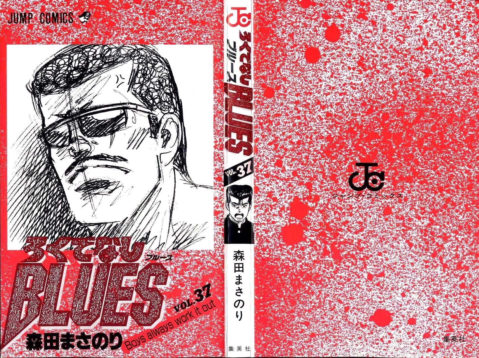 Rokudenashi Blues Chapter 359 - Page 3 in English