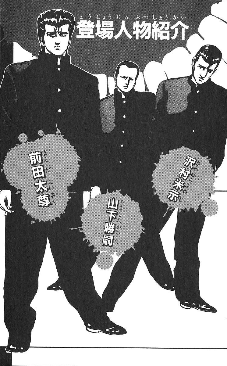 Rokudenashi Blues Chapter 359 - Page 7 in English