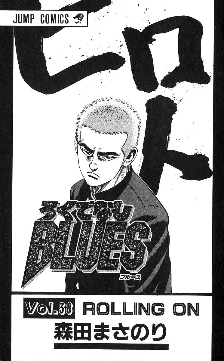 Rokudenashi Blues Chapter 369 - Page 4 in English