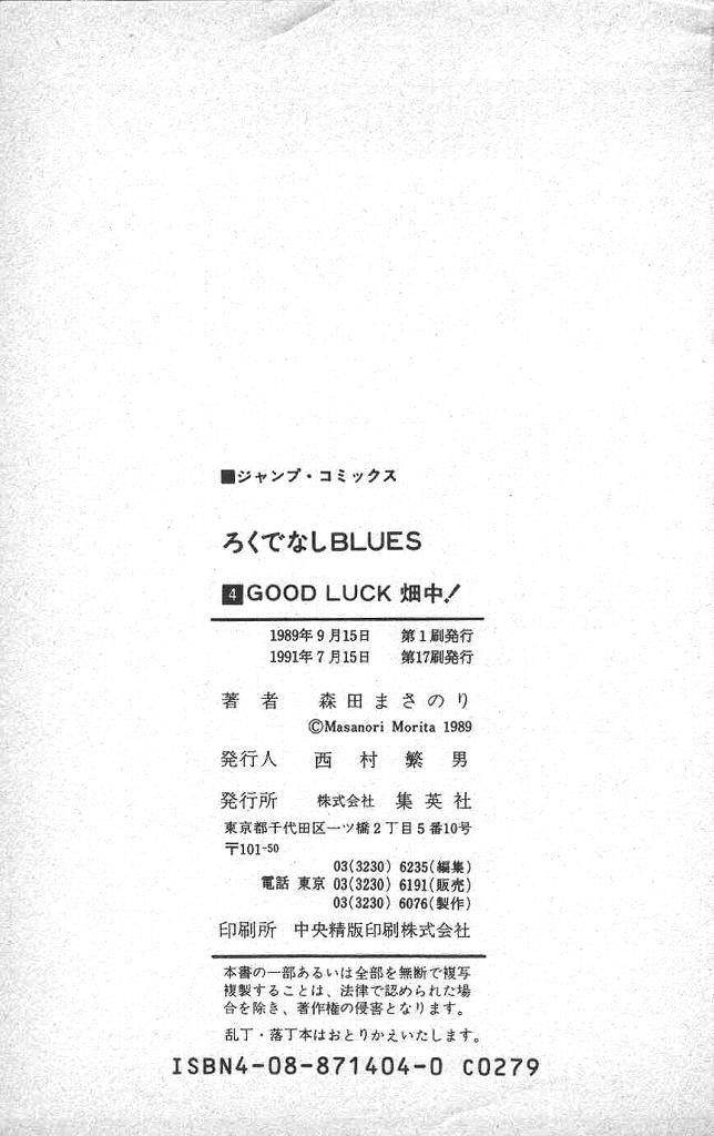 Rokudenashi Blues Chapter 38 - Page 24 in English