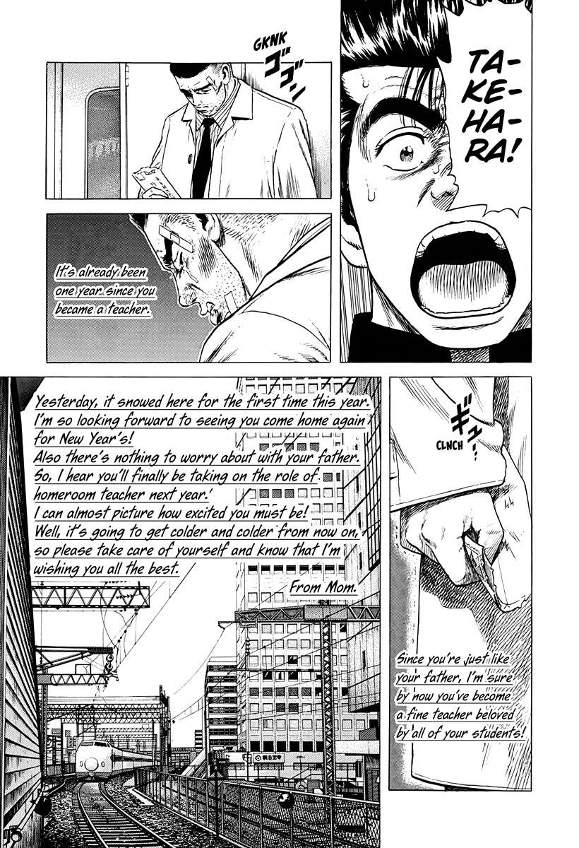 Rokudenashi Blues Chapter 382 - Page 21 in English