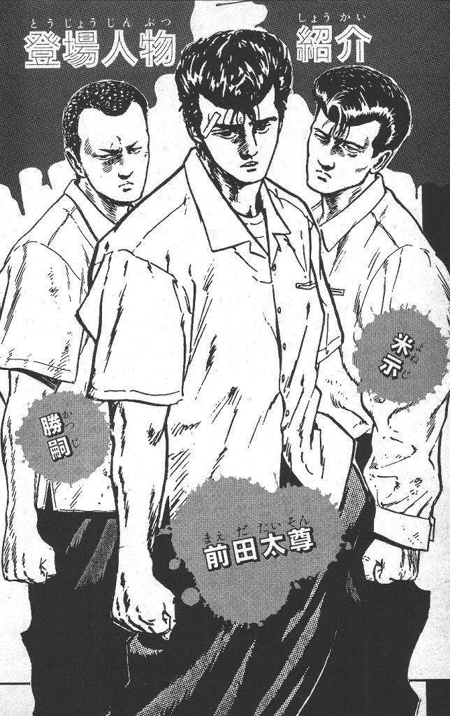 Rokudenashi Blues Chapter 39 - Page 4 in English