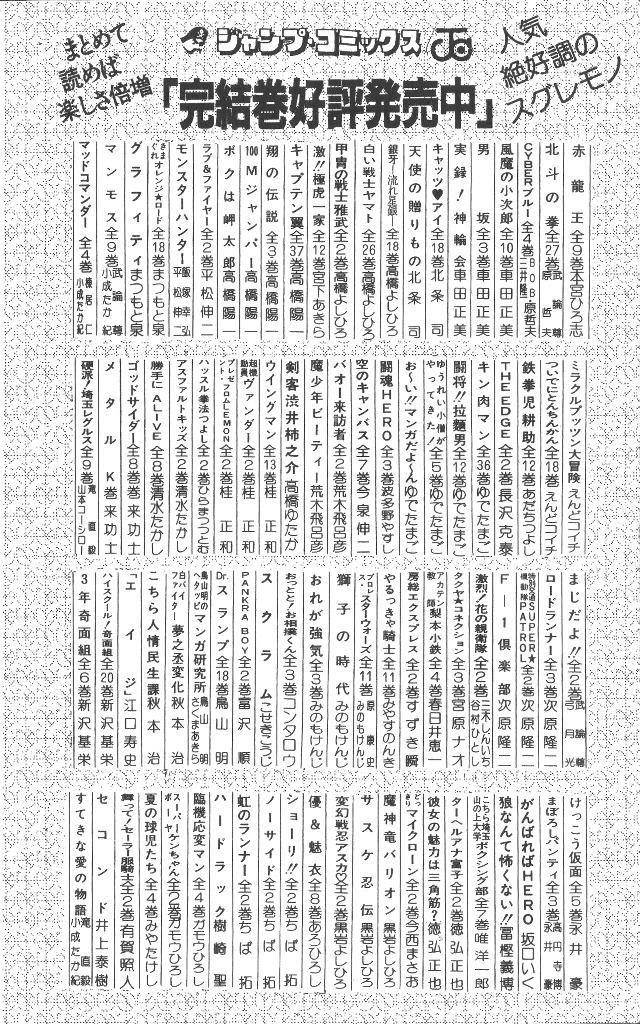 Rokudenashi Blues Chapter 58 - Page 25 in English
