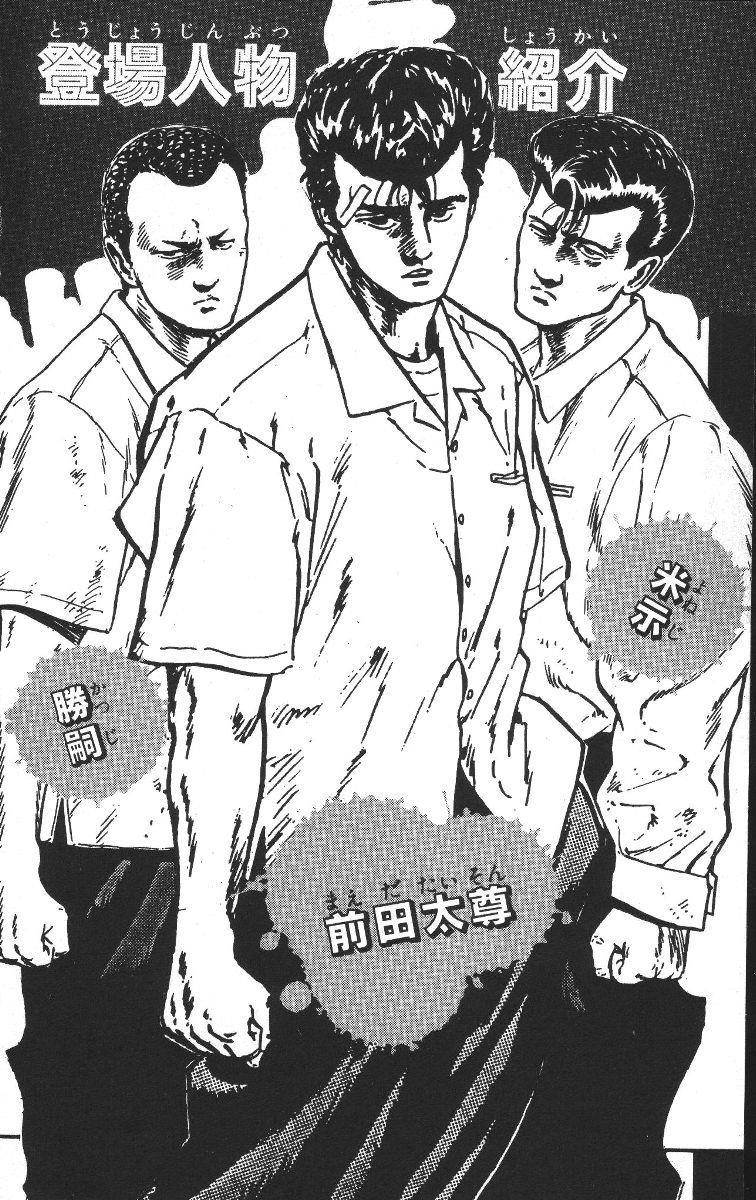 Rokudenashi Blues Chapter 59 - Page 5 in English