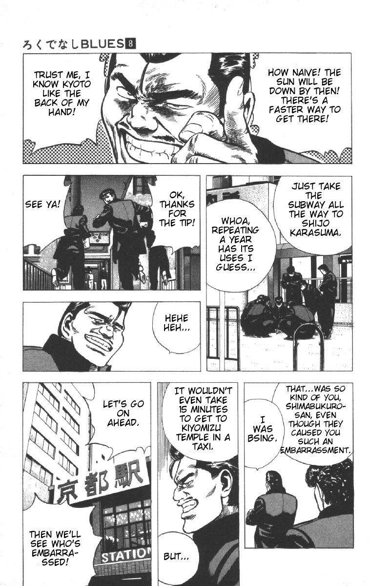 Rokudenashi Blues Chapter 73 - Page 7 in English