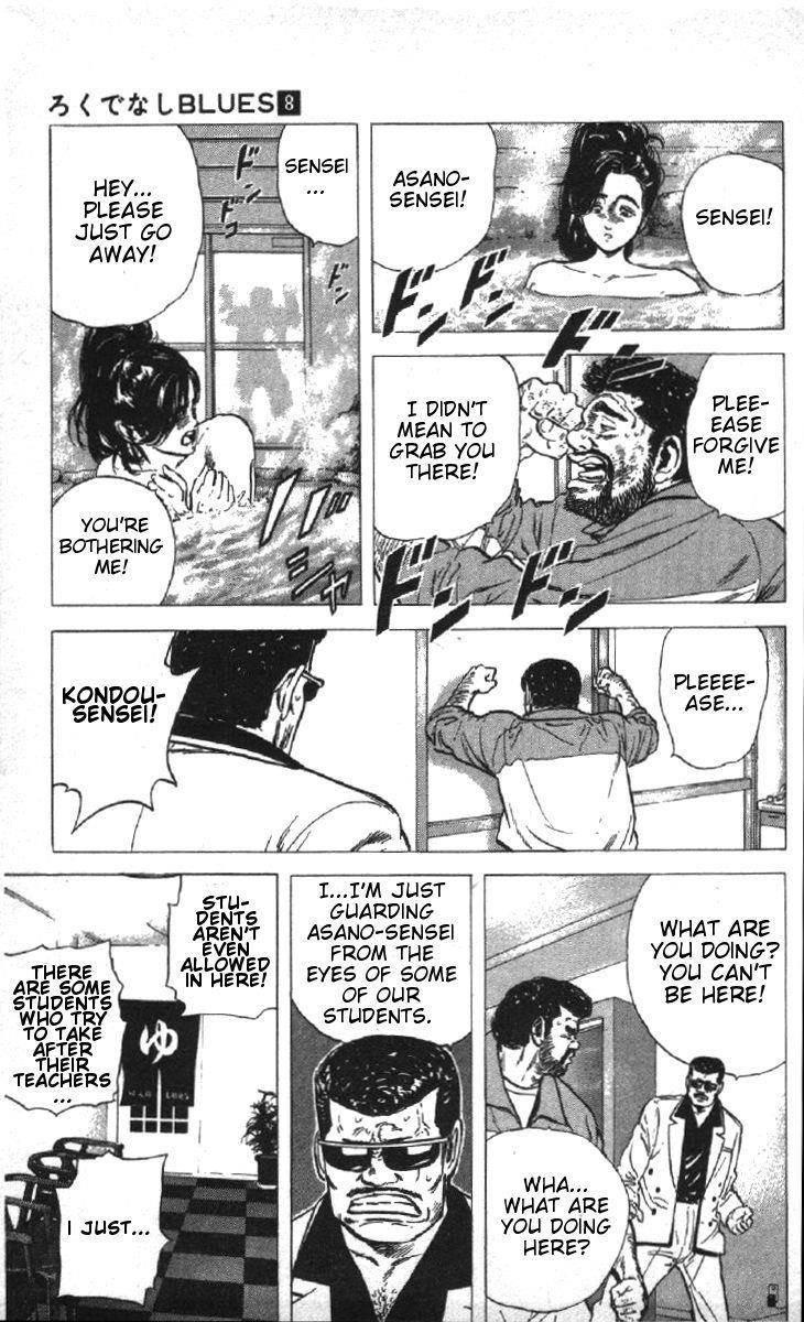 Rokudenashi Blues Chapter 78 - Page 3 in English