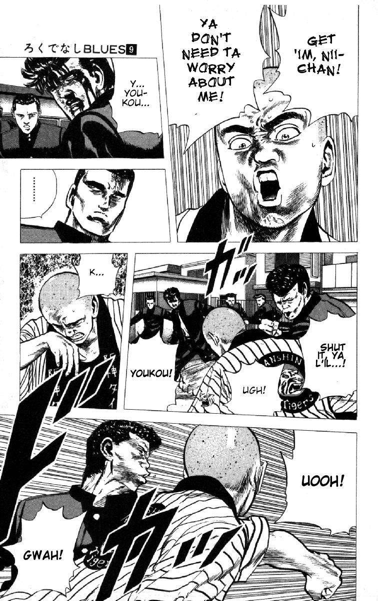 Rokudenashi Blues Chapter 84 - Page 3 in English