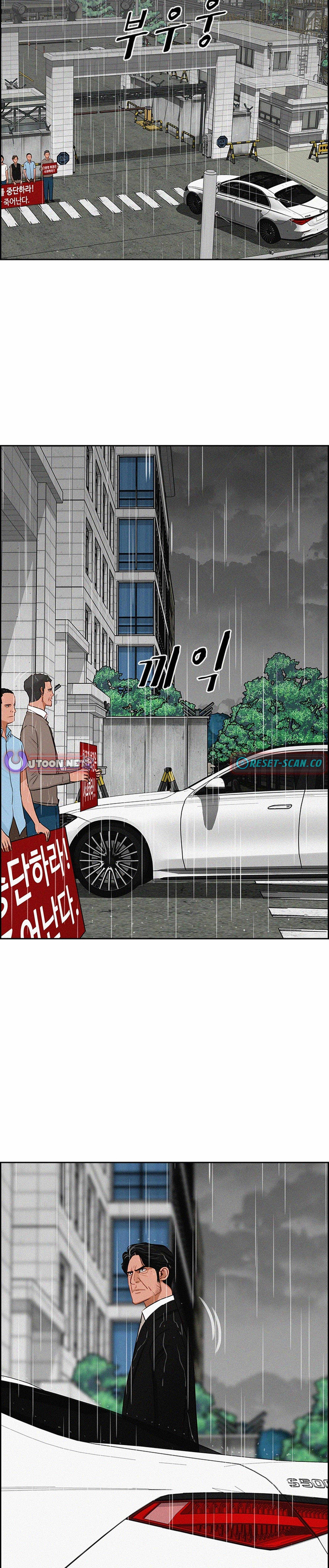 Lord of Money Chapter 209 - Page 3 in English