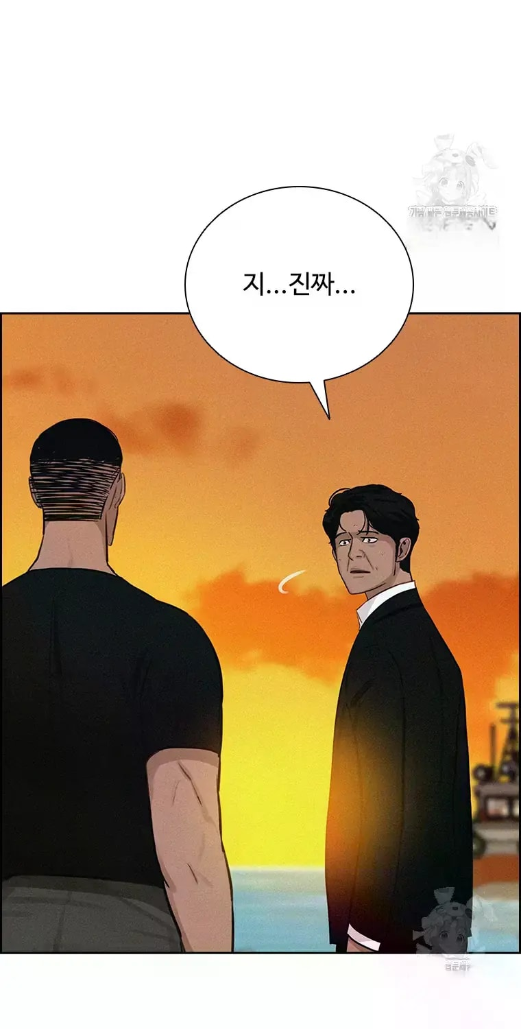 Lord of Money Chapter 227 - Page 26 in English