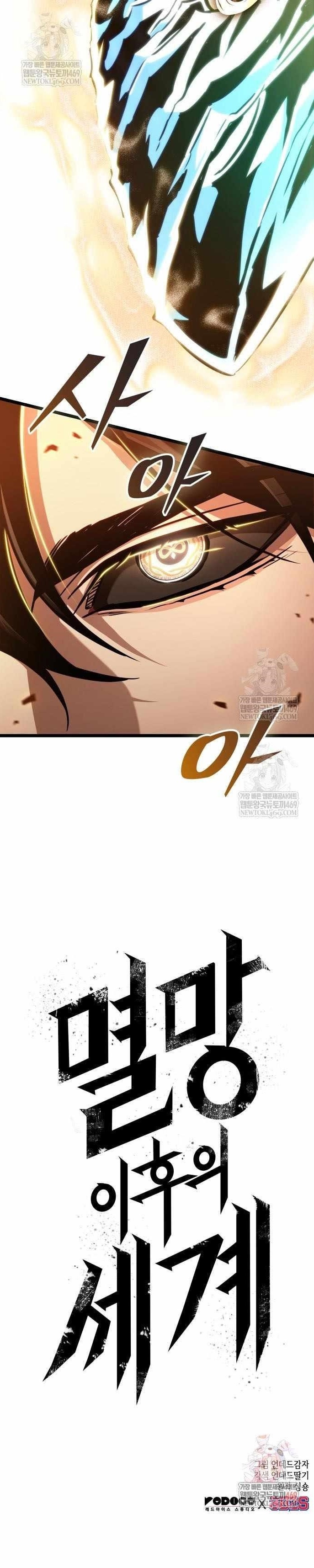 The World After the Fall Chapter 206 - Page 12 in English