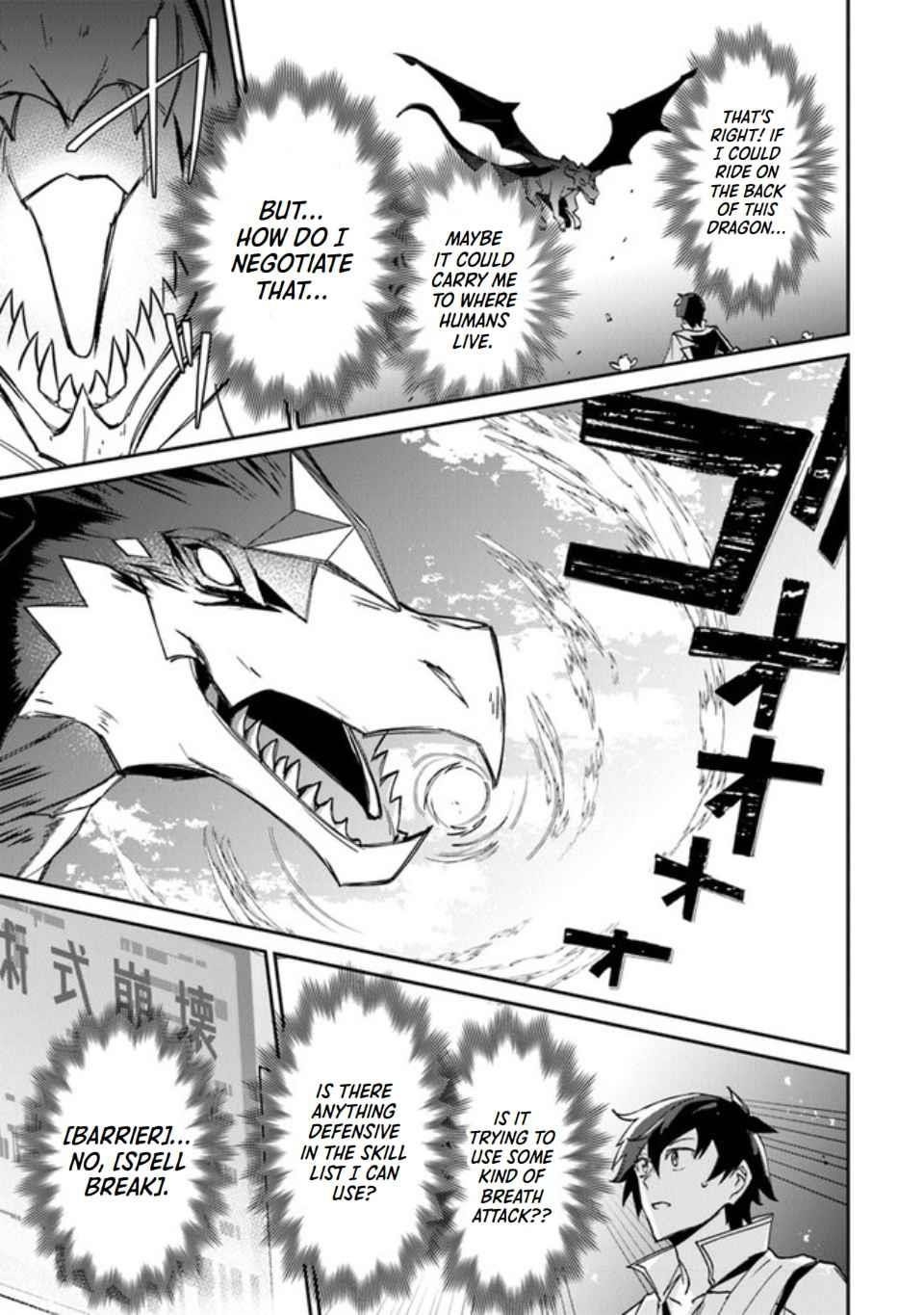 Tensei Shachiku no Cheat Saien Chapter 1 - Page 23 in English