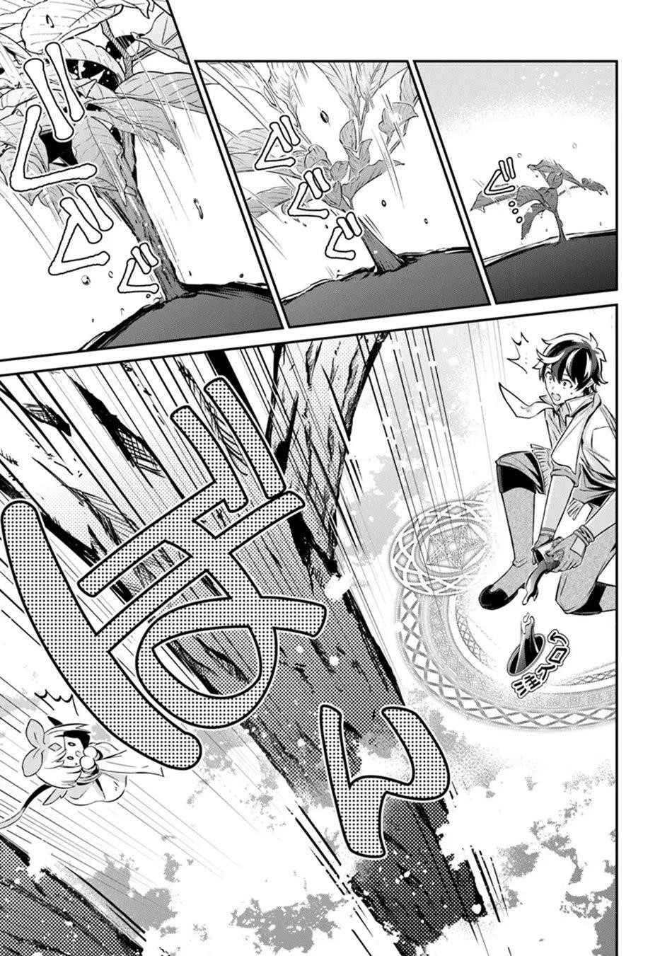 Tensei Shachiku no Cheat Saien Chapter 12 - Page 33 in English