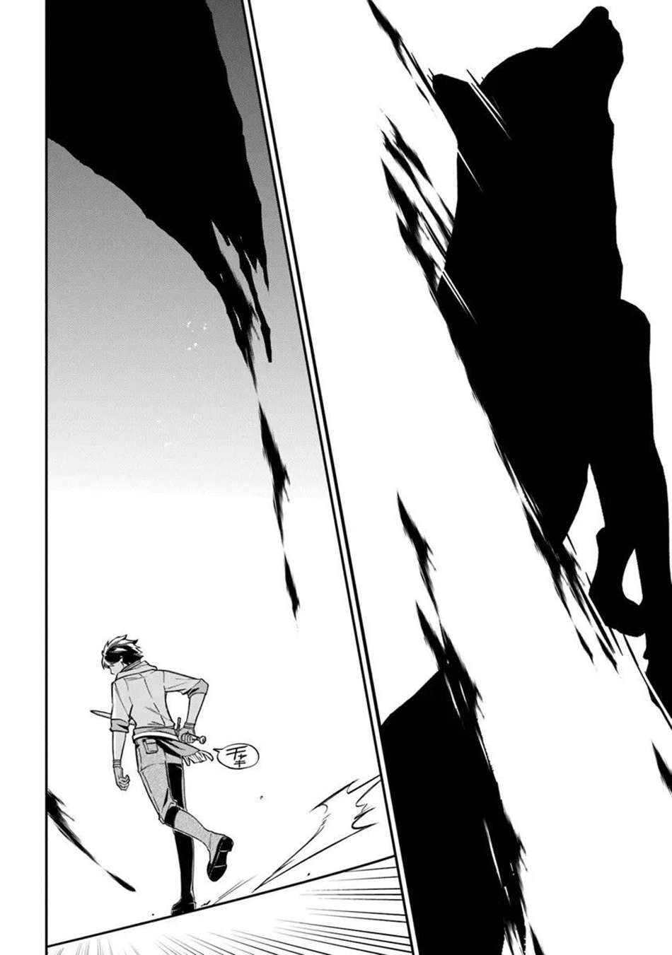 Tensei Shachiku no Cheat Saien Chapter 24 - Page 19 in English