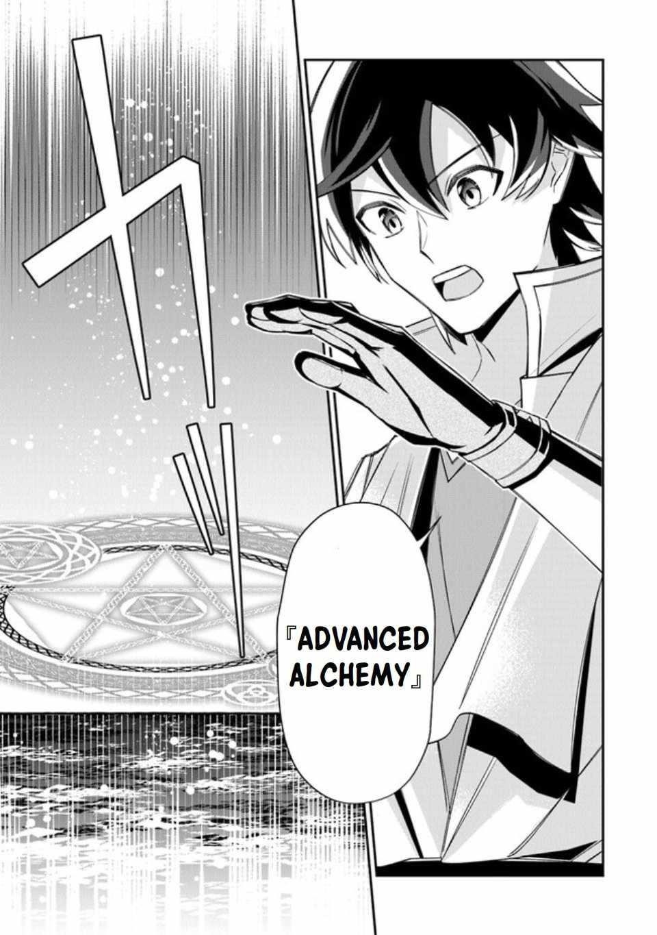 Tensei Shachiku no Cheat Saien Chapter 6 - Page 27 in English