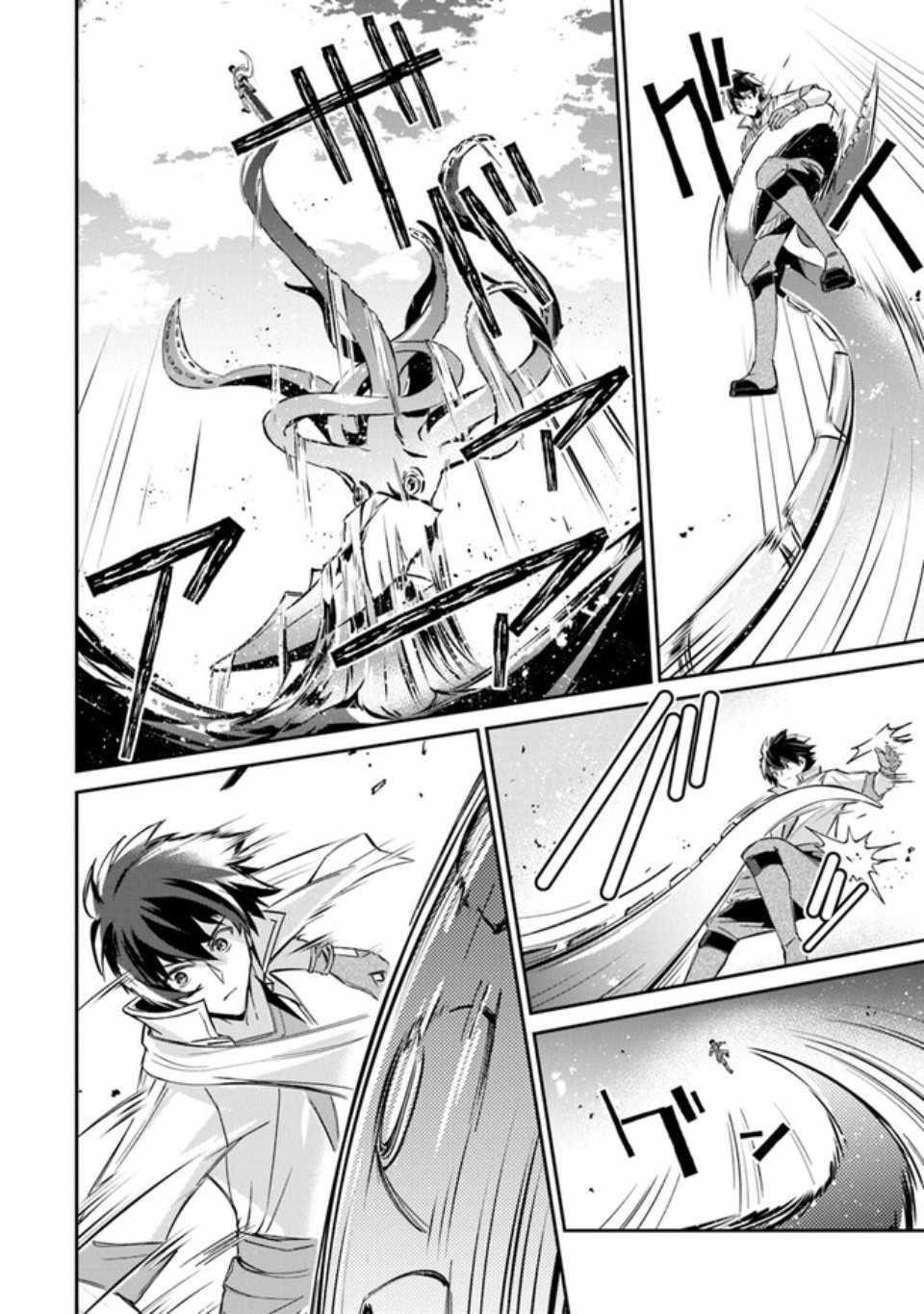 Tensei Shachiku no Cheat Saien Chapter 6 - Page 8 in English