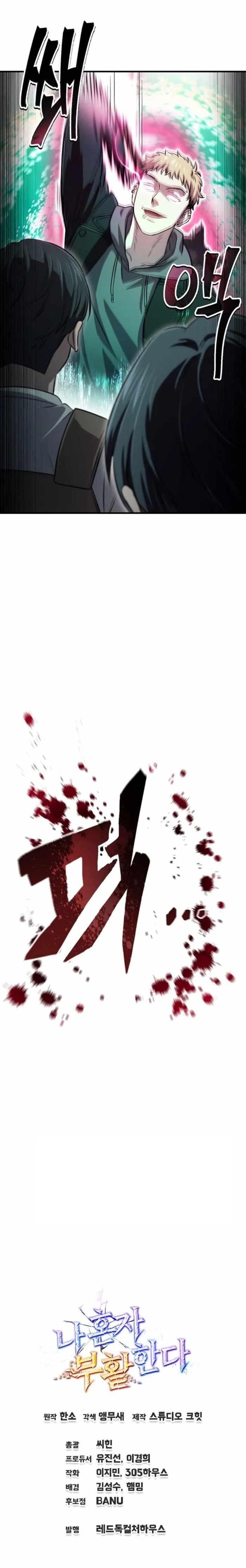 Solo Resurrection Chapter 30 - Page 24 in English