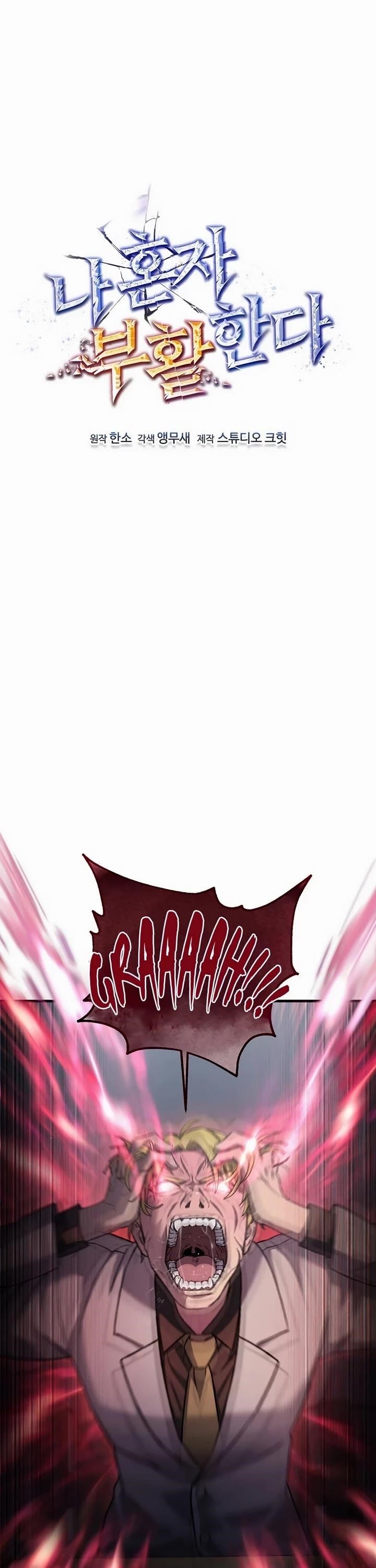 Solo Resurrection Chapter 45 - Page 11 in English