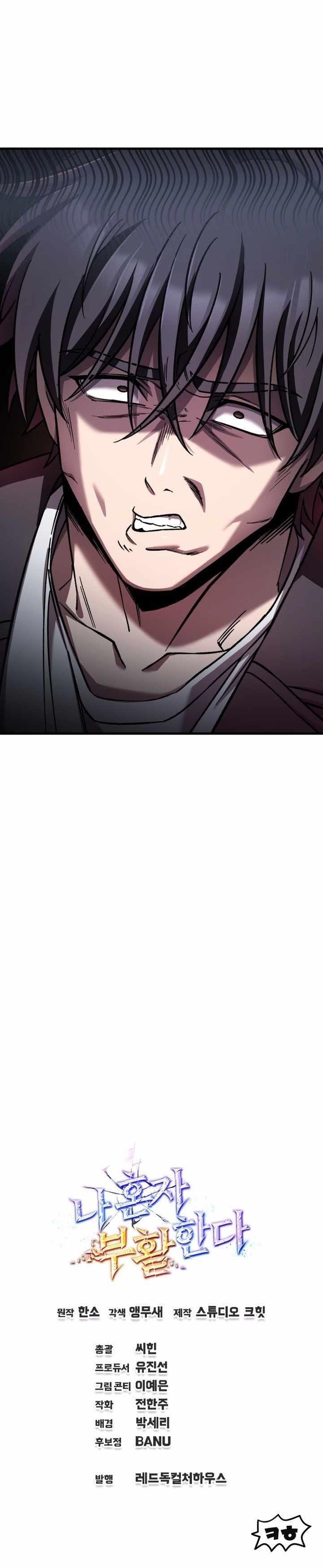Solo Resurrection Chapter 90 - Page 12 in English