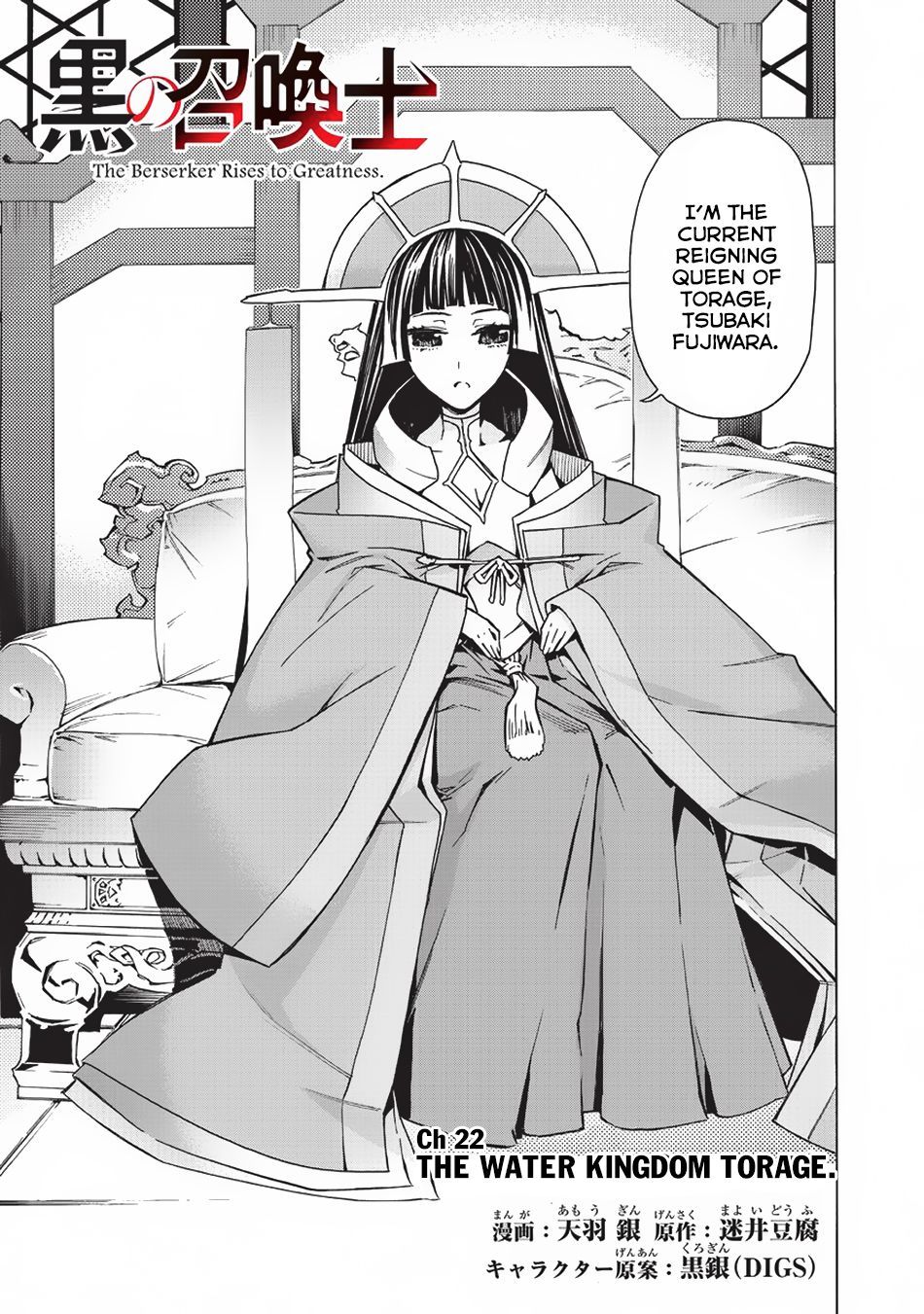 Kuro no Shoukanshi Chapter 22 - Page 4 in English