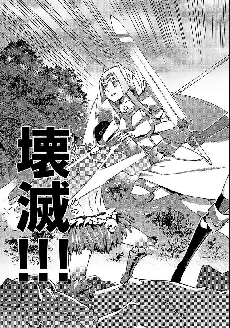 Kuro no Shoukanshi Chapter 30 - Page 9 in English